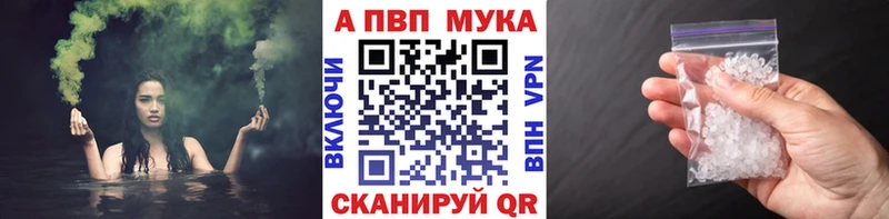 Alfa_PVP Crystall Ликино-Дулёво