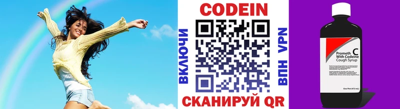 kraken сайт  Ликино-Дулёво  Кодеин Purple Drank  купить наркотик 