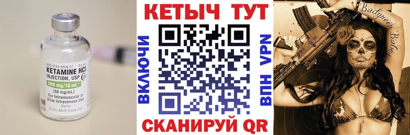 где можно купить наркотик  Ликино-Дулёво  КЕТАМИН VHQ 